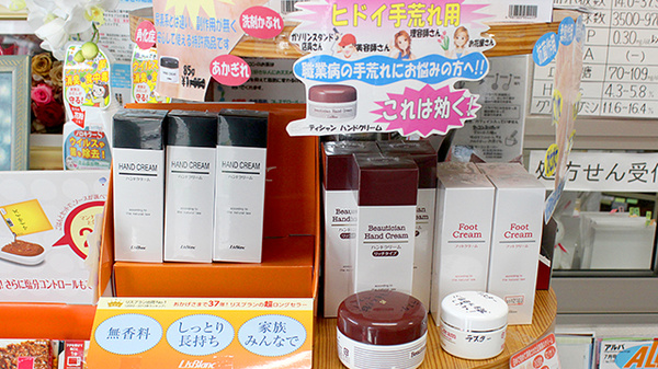スキンケア商品を取り扱っております