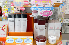 スキンケア商品を取り扱っております