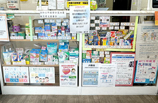 一般医薬品や雑貨品も豊富に取り扱っています