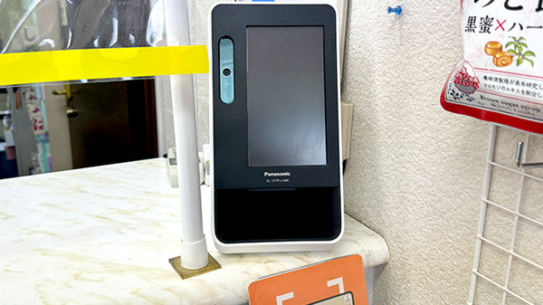 オンライン資格確認を導入しています