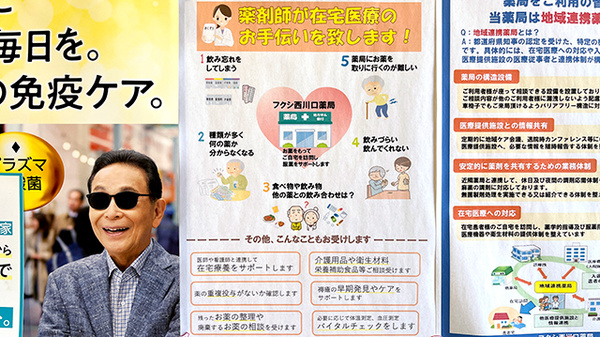 在宅訪問に対応しています