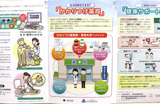 地域と関わり、専門資格を持ったワンランクの薬剤師です。