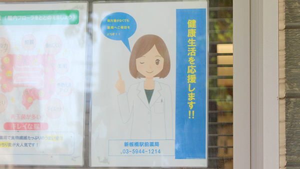 お薬や健康に関する相談も受付しております