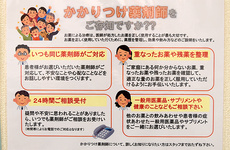 かかりつけ薬局としてご利用いただけます