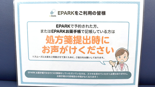 事前にネット予約ができます