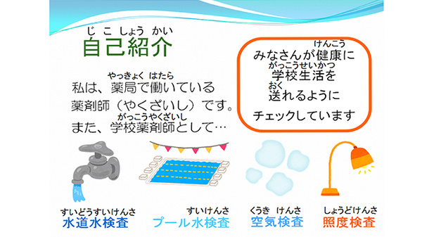 地域の小学校での活動もしています