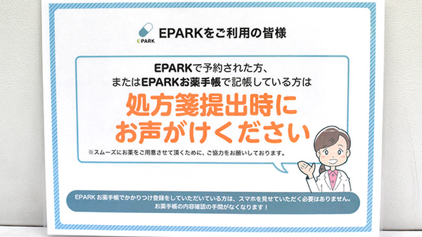 事前にネット予約ができます
