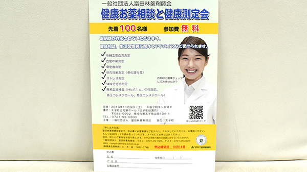 地域の薬剤師会での活動もしています