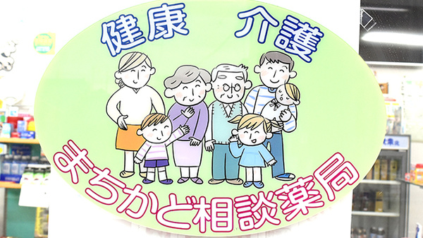お困りごとがあればご相談ください