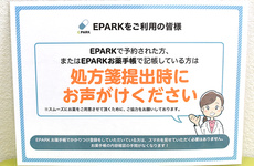 事前にネット予約ができます