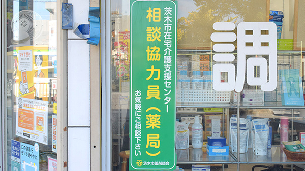 在宅介護についてもご相談いただけます