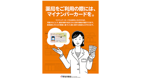 オンライン資格確認を導入しております。