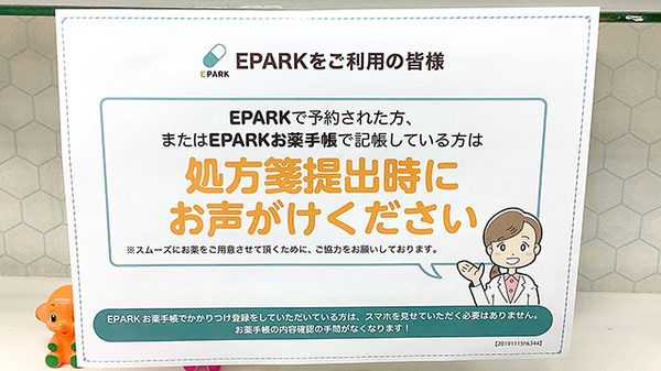 処方せんのネット予約をご利用いただけます