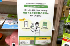電子お薬手帳をご利用いただくことができます
