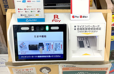 オンライン資格確認端末を導入しております