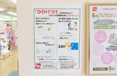 かかりつけ薬局としてご利用いただけます。