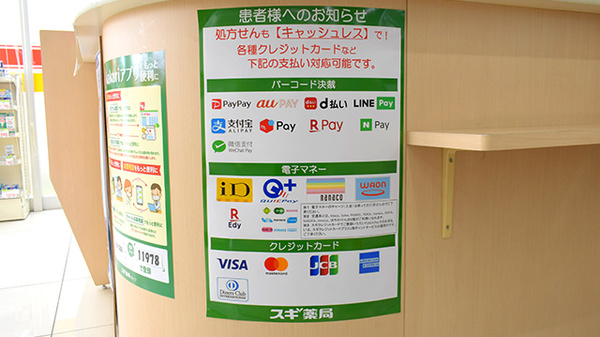 クレジットカード・電子マネー・QRコード決済に対応しています