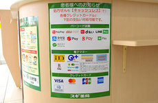 クレジットカード・電子マネー・QRコード決済に対応しています