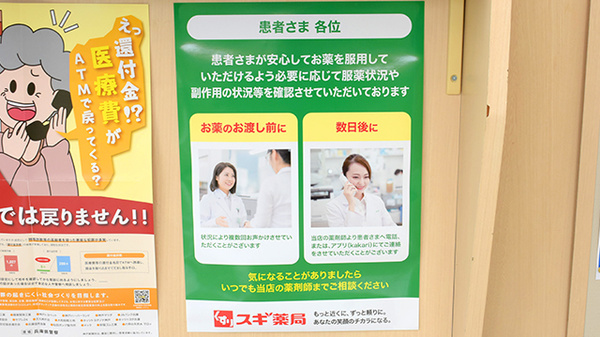 アフターフォローを実施しています