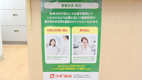 お薬のお渡し後のアフターフォローも実施しております
