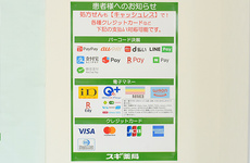 クレジットカード・電子マネー・QRコード決済に対応しています