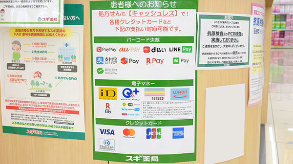 クレジットカード・電子マネー・QRコード決済に対応しています