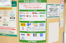 クレジットカード・電子マネー・QRコード決済に対応しています