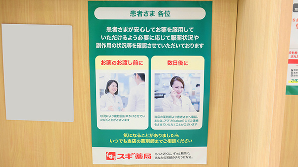 アフターフォローを実施しています