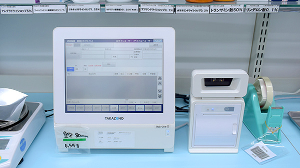安心してお薬を服用して頂く為のシステムを導入しています