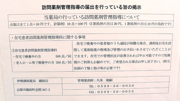 お薬をご自宅へお届けすることもできます。