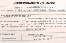 お薬をご自宅へお届けすることもできます。