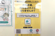 電子お薬手帳に対応しております。