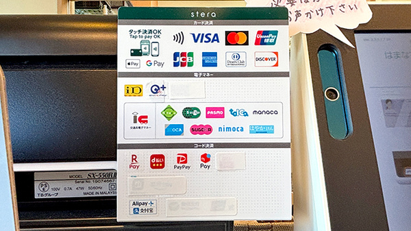 各種キャッシュレス決済に対応しております。