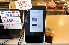オンライン資格確認に対応しております。