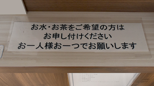 フリードリンクのご準備がございます。