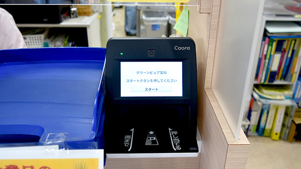 オンライン資格確認端末を導入しております。