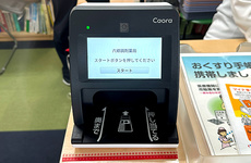 オンライン資格確認に対応しております