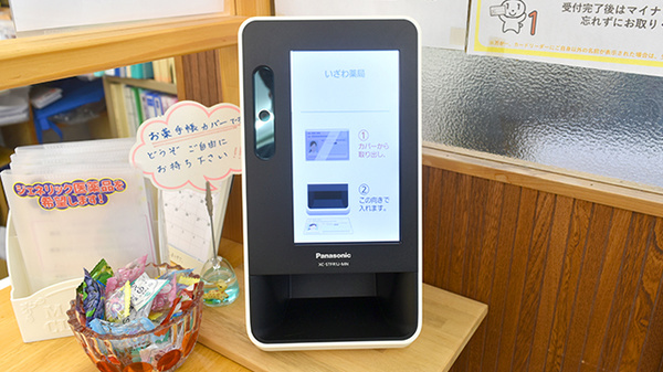 オンライン資格確認に対応しております