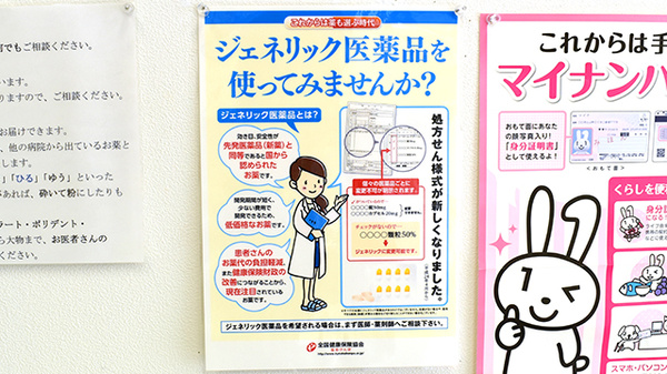 ジェネリック医薬品への切替えに対応しております。