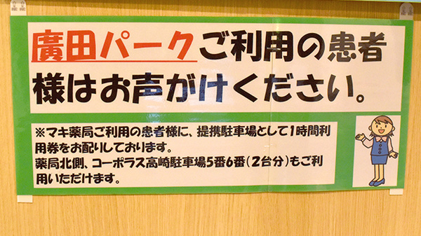駐車場のご利用について