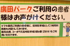 駐車場のご利用について