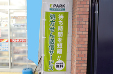 ネット予約サービスを受け付けております。