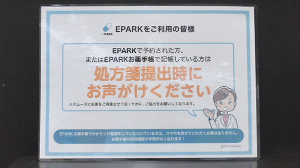 ネット予約サービスを受け付けております。