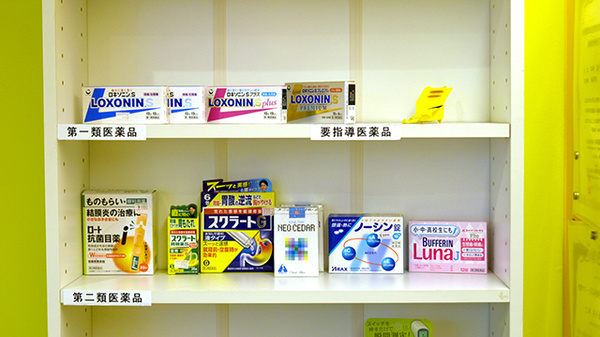 一般医薬品の取り扱いもございます