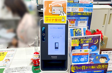 オンライン資格確認端末を導入しております