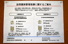在宅訪問に対応しております