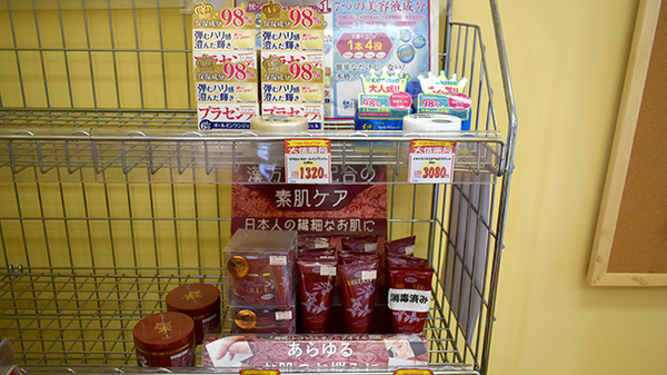 スキンケア用品のお取り扱いもございます