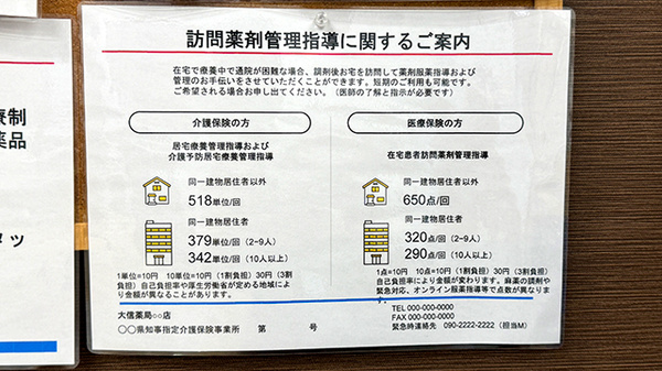 在宅訪問対応を行うこともできます