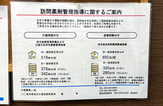 在宅訪問対応を行うこともできます