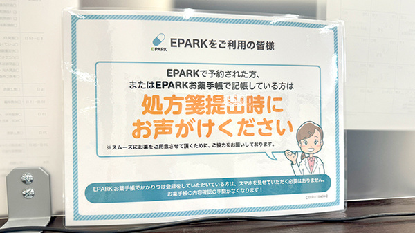 処方せんのネット受付に対応しております
